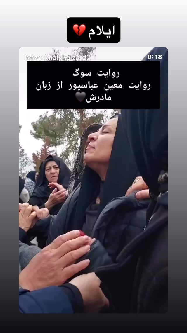  جدید ترین استوری اینستاگرام بختیار رحمانی