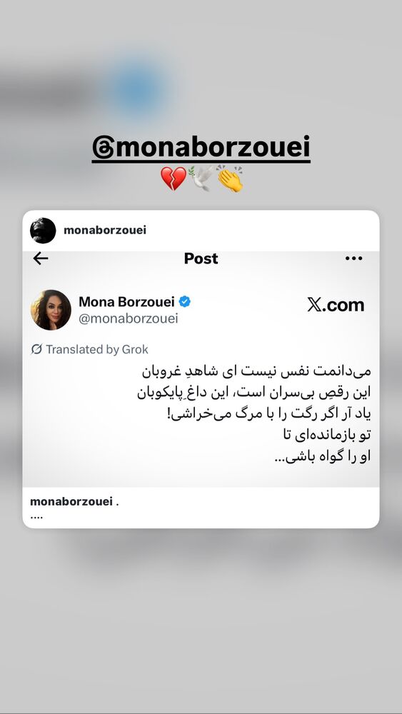  جدید ترین استوری اینستاگرام بختیار رحمانی