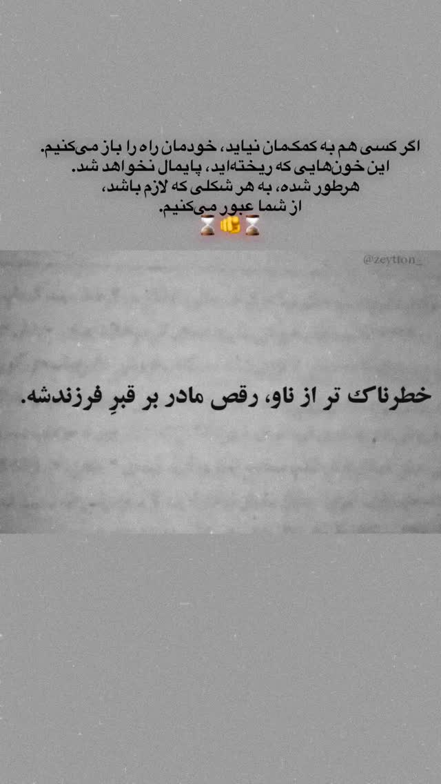  جدید ترین استوری اینستاگرام بختیار رحمانی