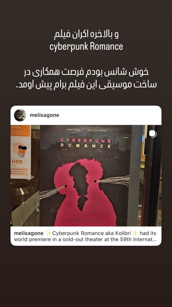  جدید ترین استوری اینستاگرام بامداد افشار