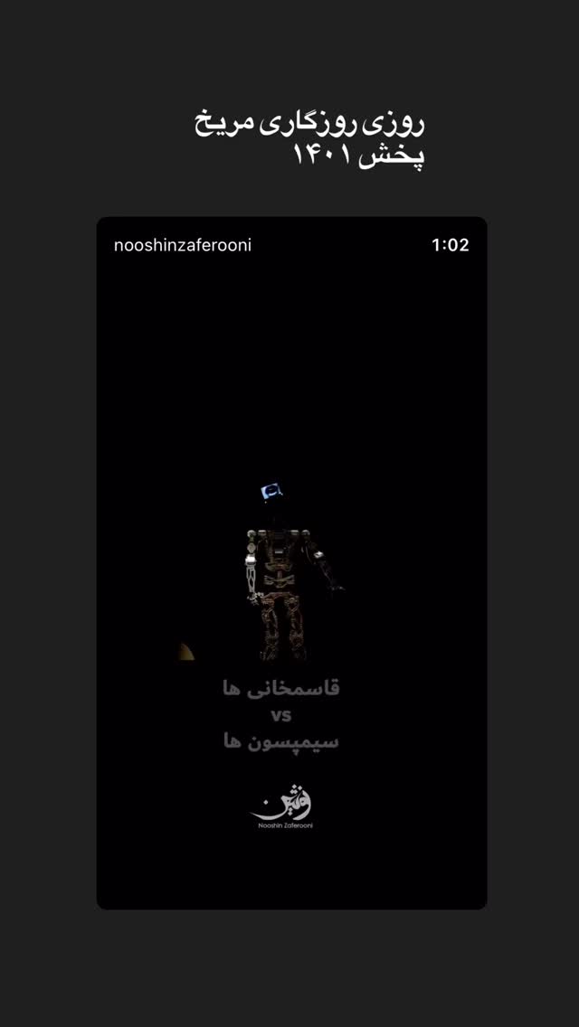  جدید ترین استوری اینستاگرام بامداد افشار