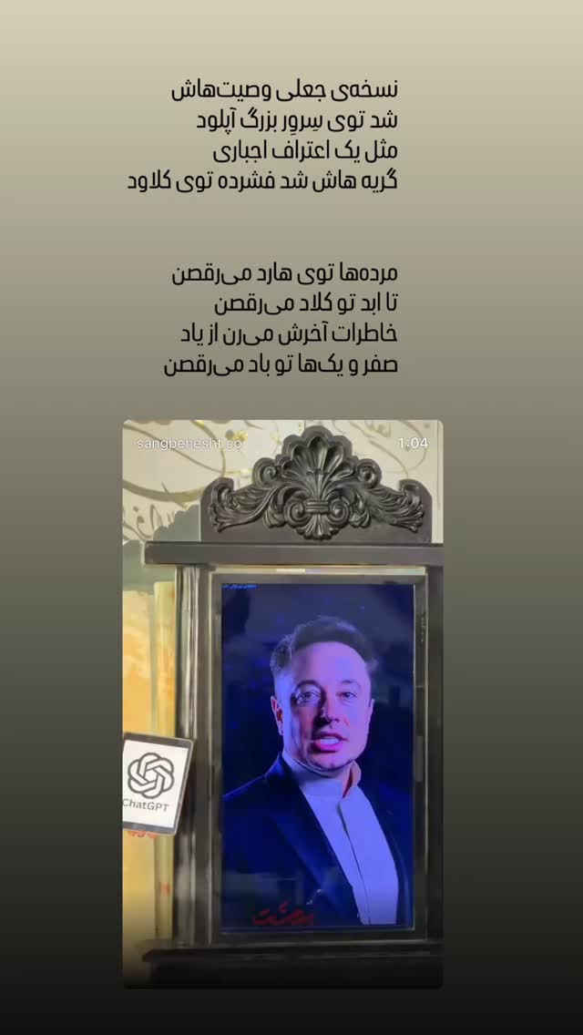  جدید ترین استوری اینستاگرام بامداد افشار