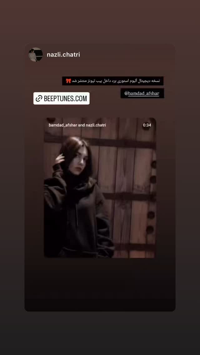  جدید ترین استوری اینستاگرام بامداد افشار
