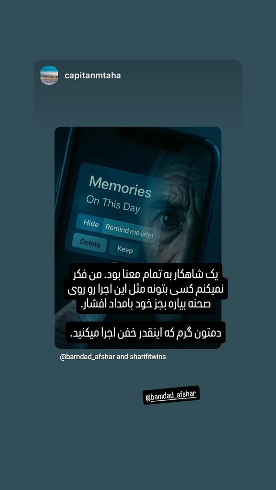  جدید ترین استوری اینستاگرام بامداد افشار
