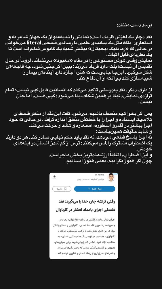  جدید ترین استوری اینستاگرام بامداد افشار