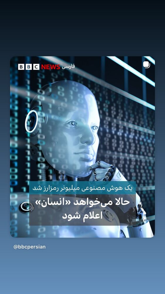  جدید ترین استوری اینستاگرام بامداد افشار