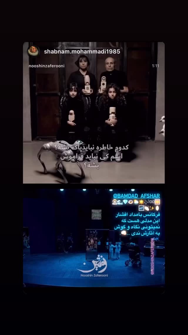  جدید ترین استوری اینستاگرام بامداد افشار
