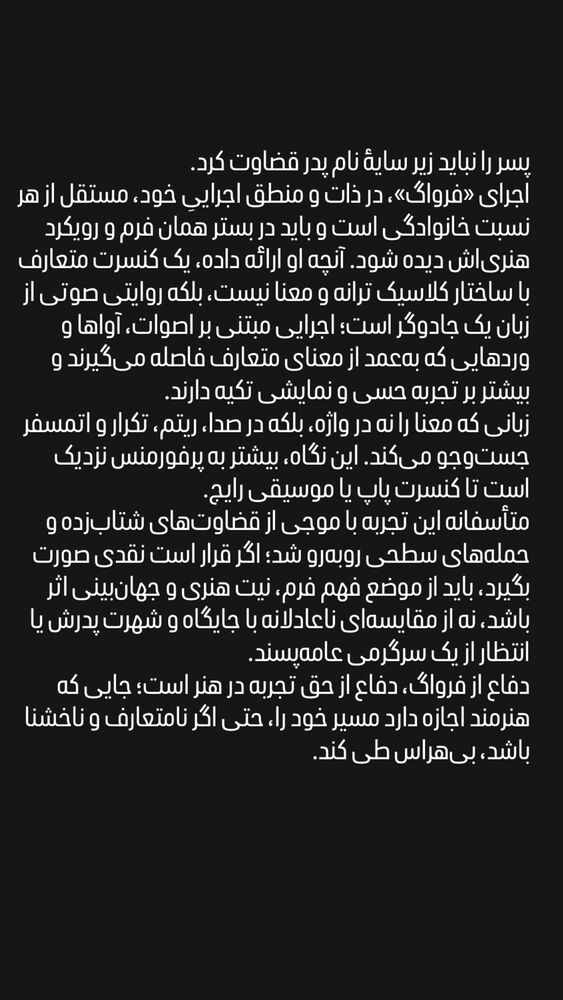  جدید ترین استوری اینستاگرام بامداد افشار