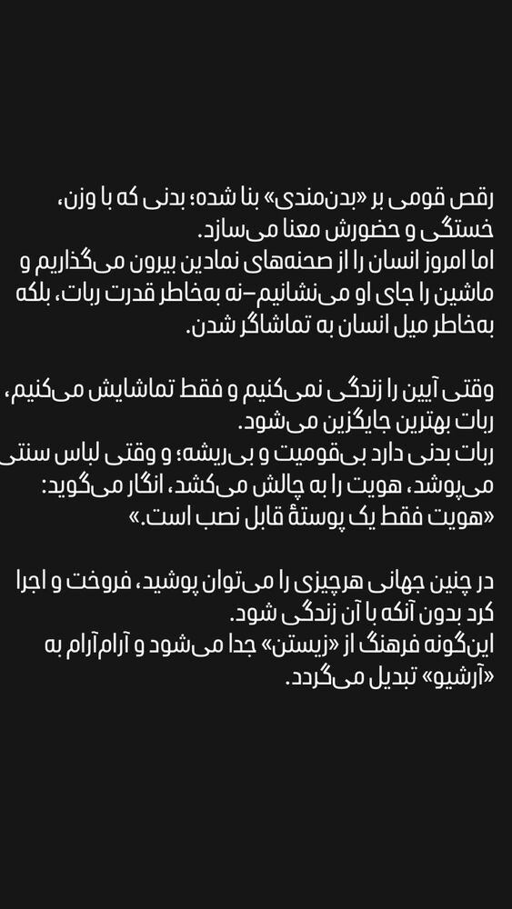  جدید ترین استوری اینستاگرام بامداد افشار