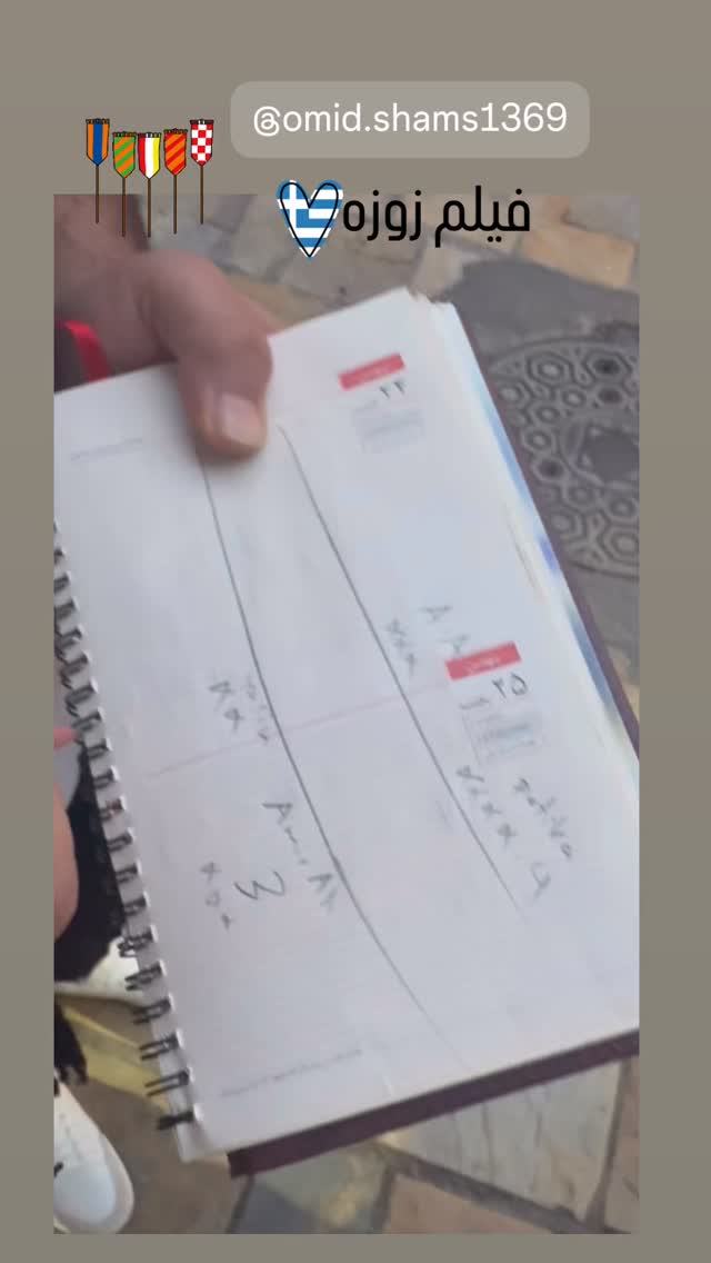  جدید ترین استوری اینستاگرام بامداد افشار