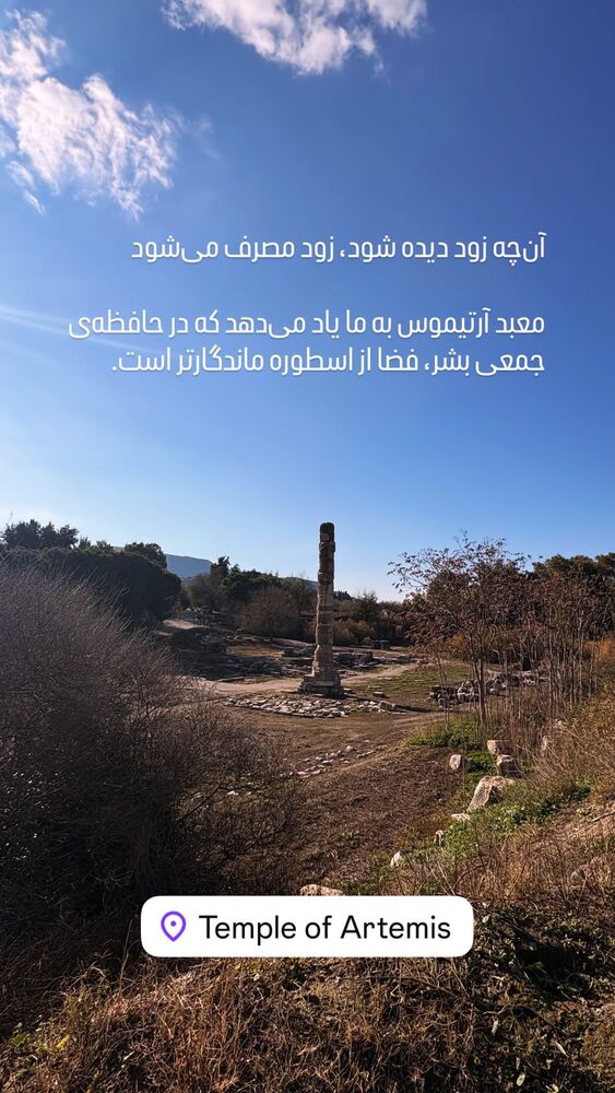  جدید ترین استوری اینستاگرام بامداد افشار