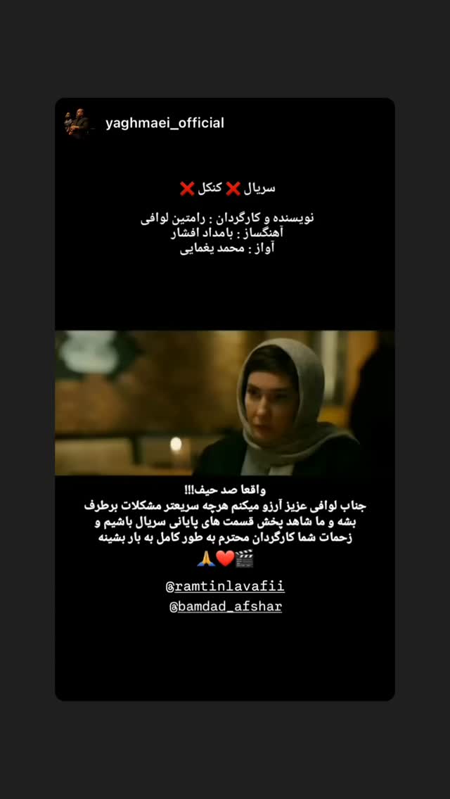  جدید ترین استوری اینستاگرام بامداد افشار