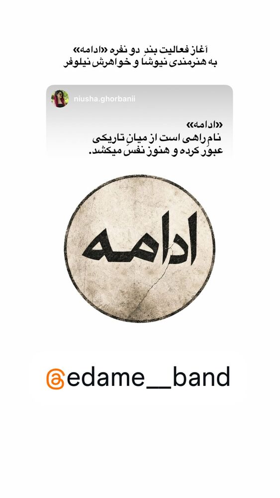 جدید ترین استوری اینستاگرام بامداد افشار