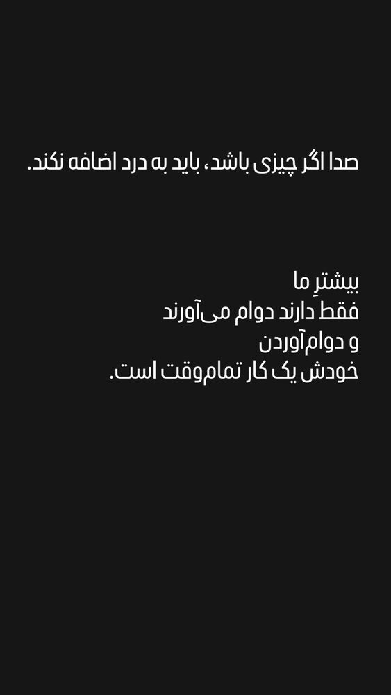  جدید ترین استوری اینستاگرام بامداد افشار