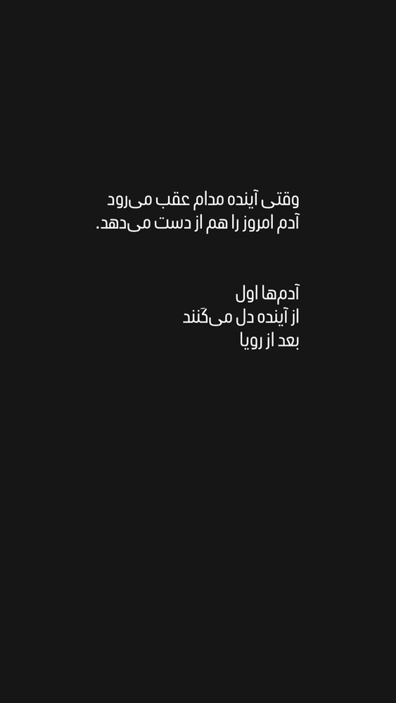  جدید ترین استوری اینستاگرام بامداد افشار