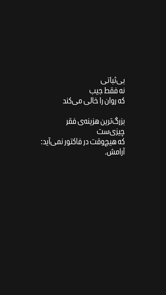  جدید ترین استوری اینستاگرام بامداد افشار