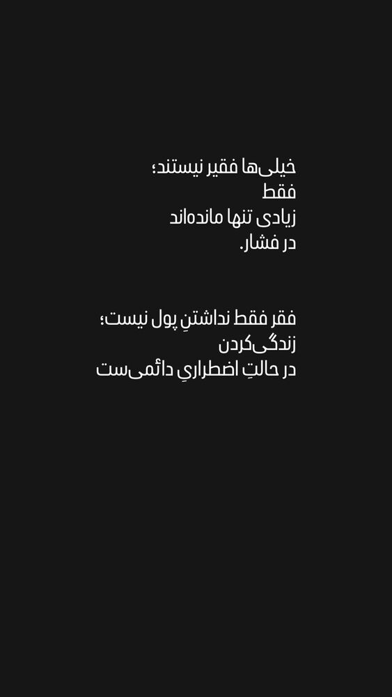  جدید ترین استوری اینستاگرام بامداد افشار