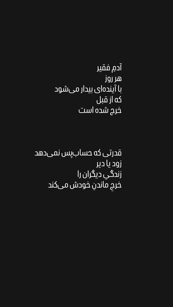  جدید ترین استوری اینستاگرام بامداد افشار