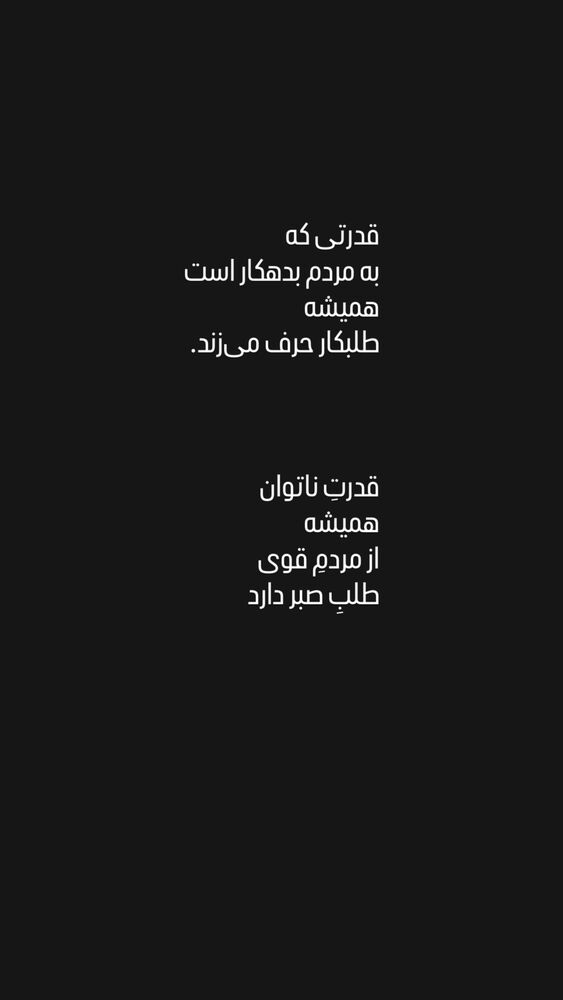  جدید ترین استوری اینستاگرام بامداد افشار