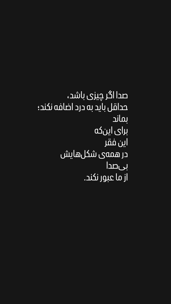  جدید ترین استوری اینستاگرام بامداد افشار
