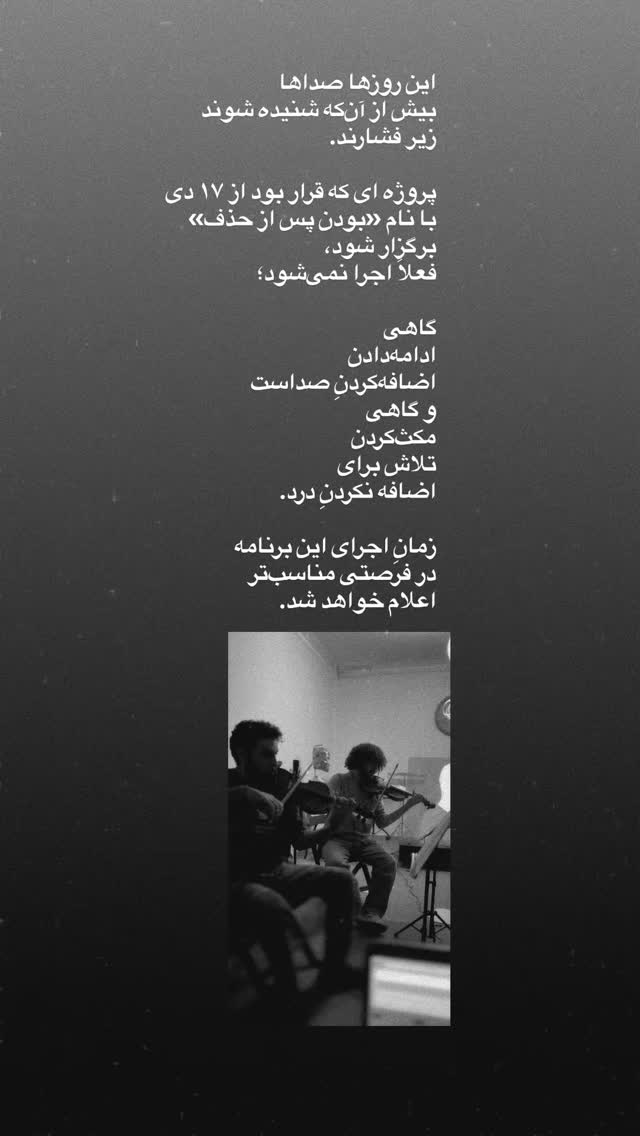  جدید ترین استوری اینستاگرام بامداد افشار