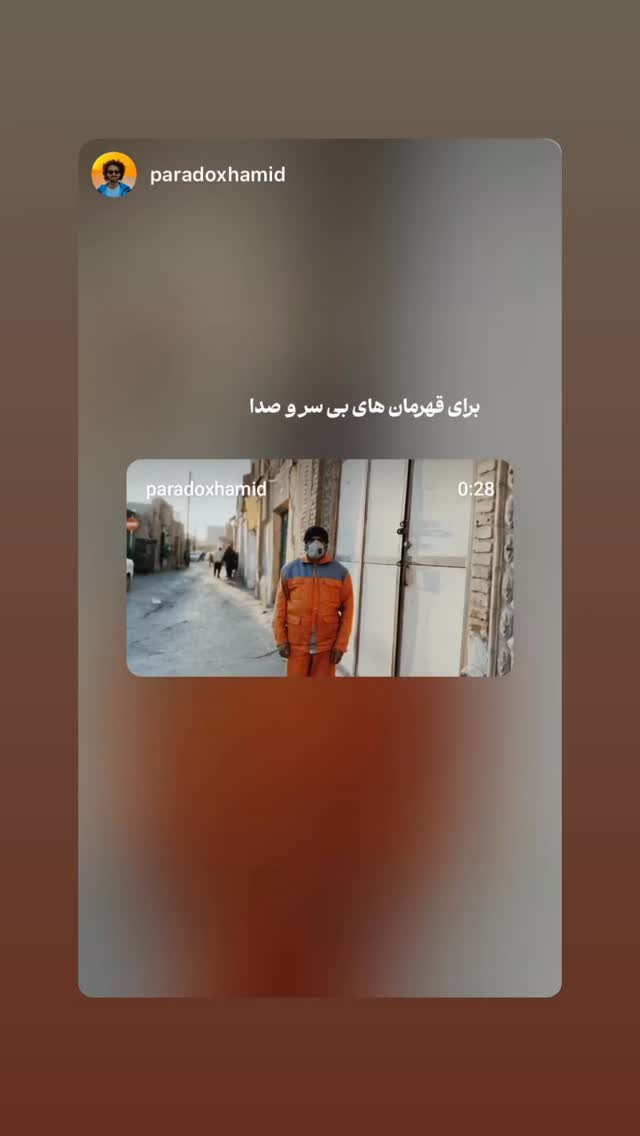  جدید ترین استوری اینستاگرام بامداد افشار