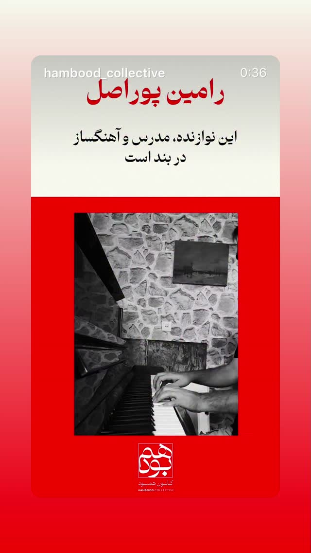  جدید ترین استوری اینستاگرام بامداد افشار