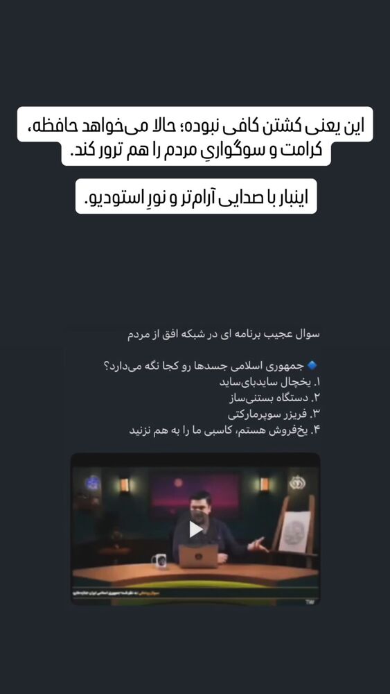  جدید ترین استوری اینستاگرام بامداد افشار