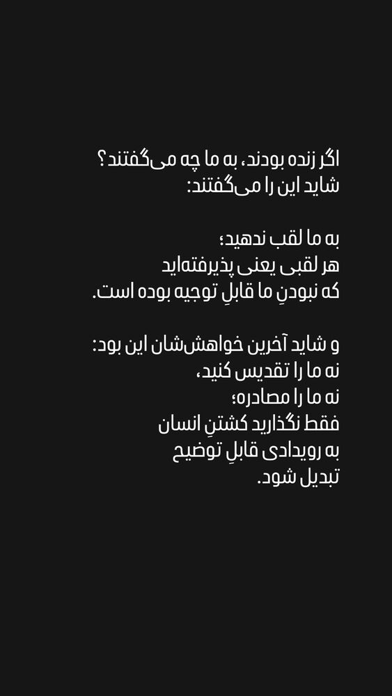  جدید ترین استوری اینستاگرام بامداد افشار