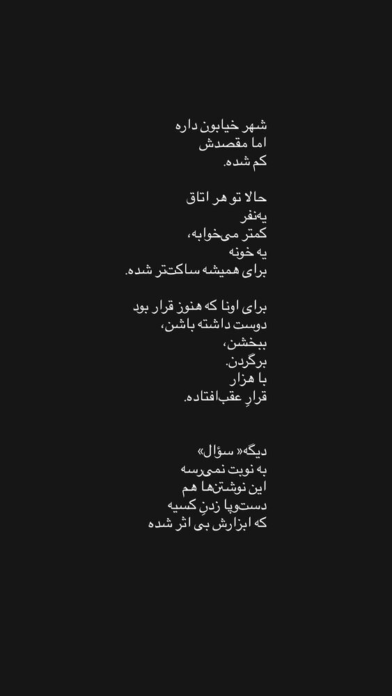  جدید ترین استوری اینستاگرام بامداد افشار