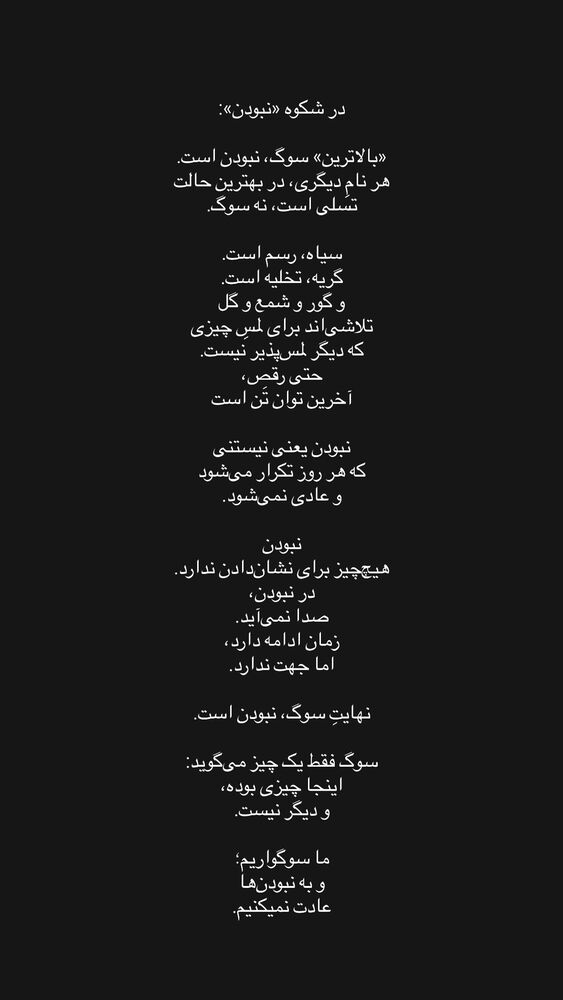  جدید ترین استوری اینستاگرام بامداد افشار