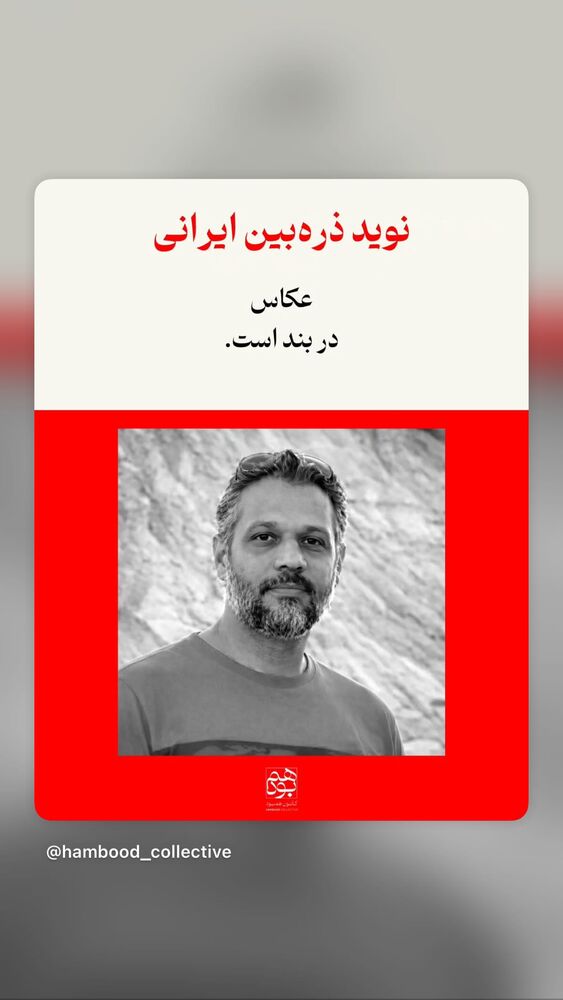  جدید ترین استوری اینستاگرام بامداد افشار