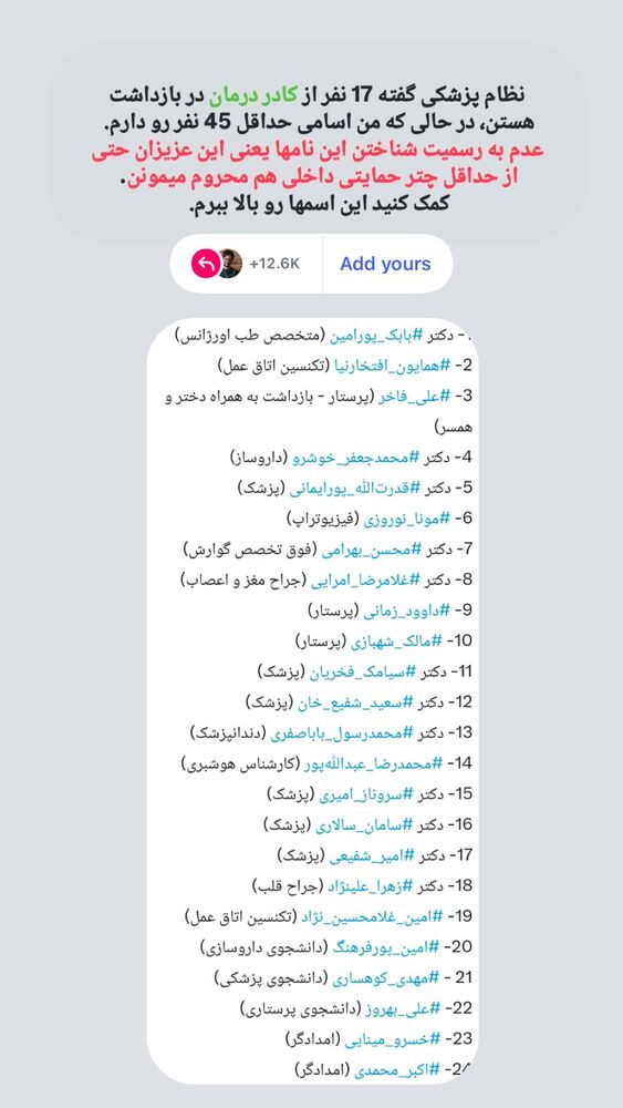  جدید ترین استوری اینستاگرام بامداد افشار
