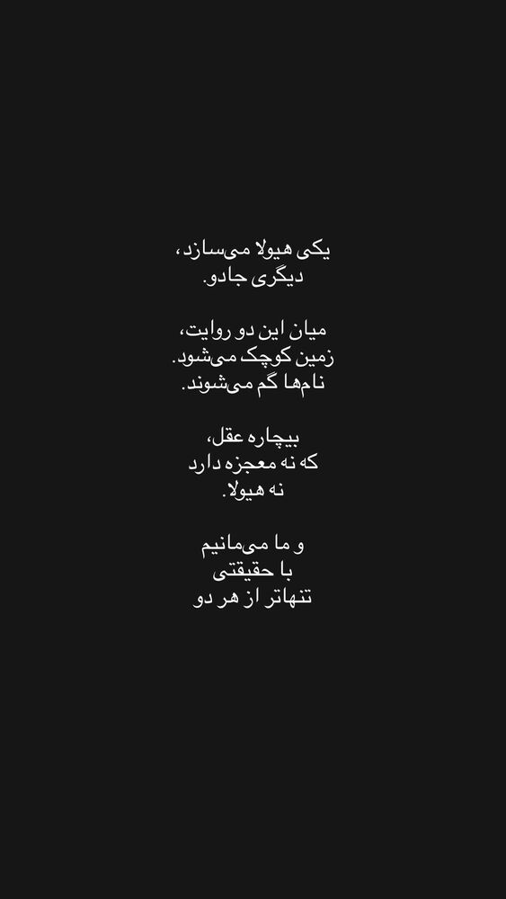  جدید ترین استوری اینستاگرام بامداد افشار