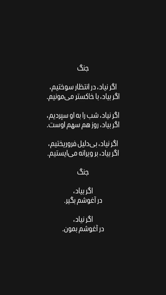  جدید ترین استوری اینستاگرام بامداد افشار