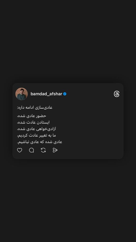 جدید ترین استوری اینستاگرام بامداد افشار