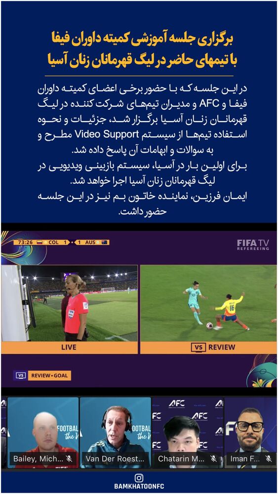  جدید ترین استوری اینستاگرام باشگاه فوتبال زنان خاتون بم