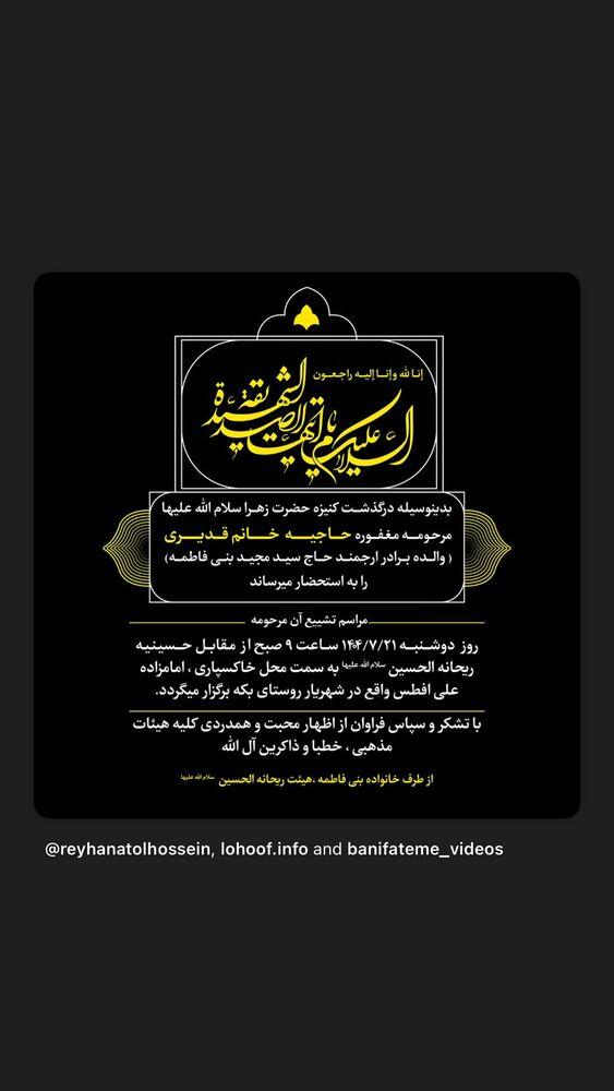  جدید ترین استوری اینستاگرام سیدمجید بنی فاطمه