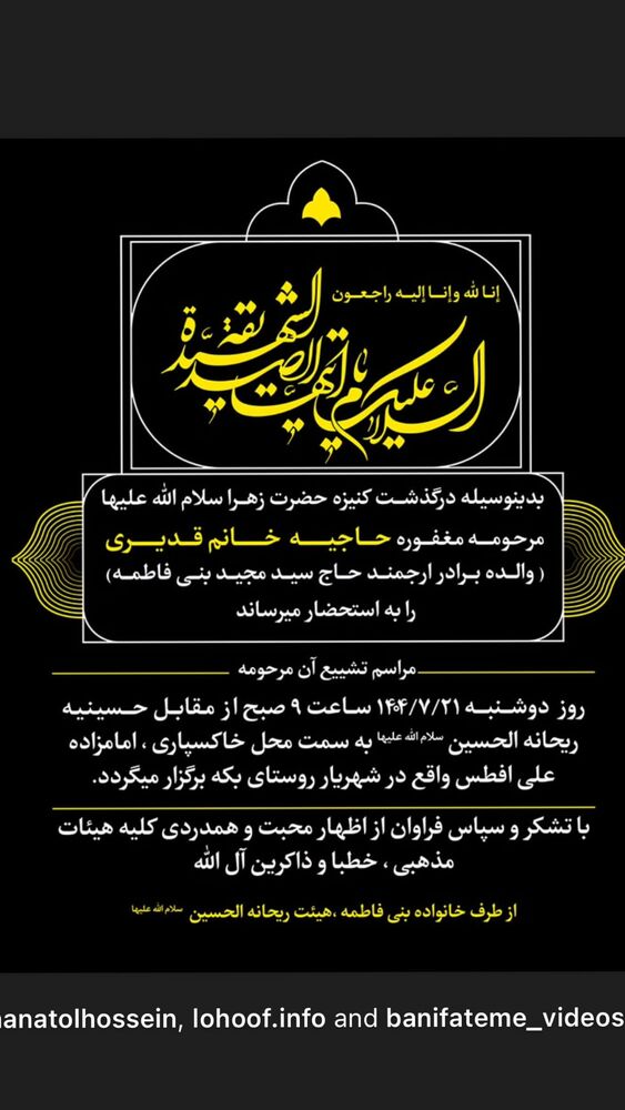  جدید ترین استوری اینستاگرام سیدمجید بنی فاطمه