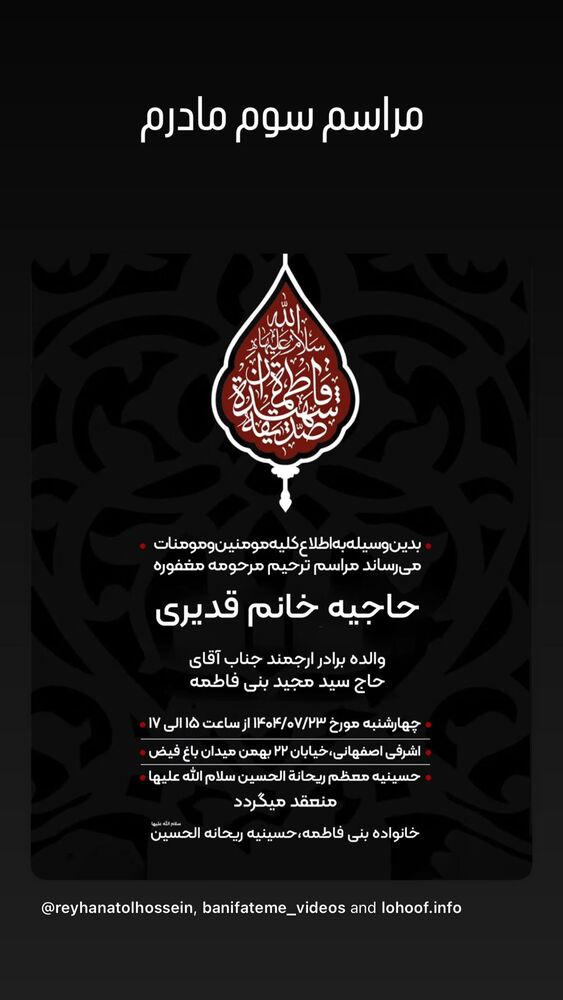  جدید ترین استوری اینستاگرام سیدمجید بنی فاطمه