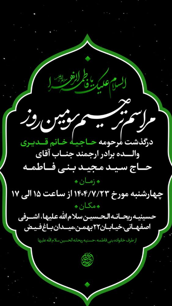  جدید ترین استوری اینستاگرام سیدمجید بنی فاطمه