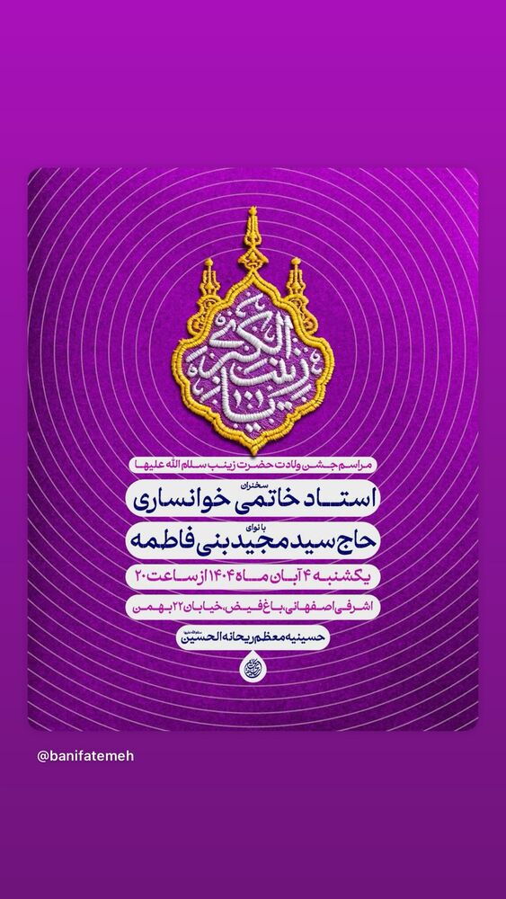  جدید ترین استوری اینستاگرام سیدمجید بنی فاطمه