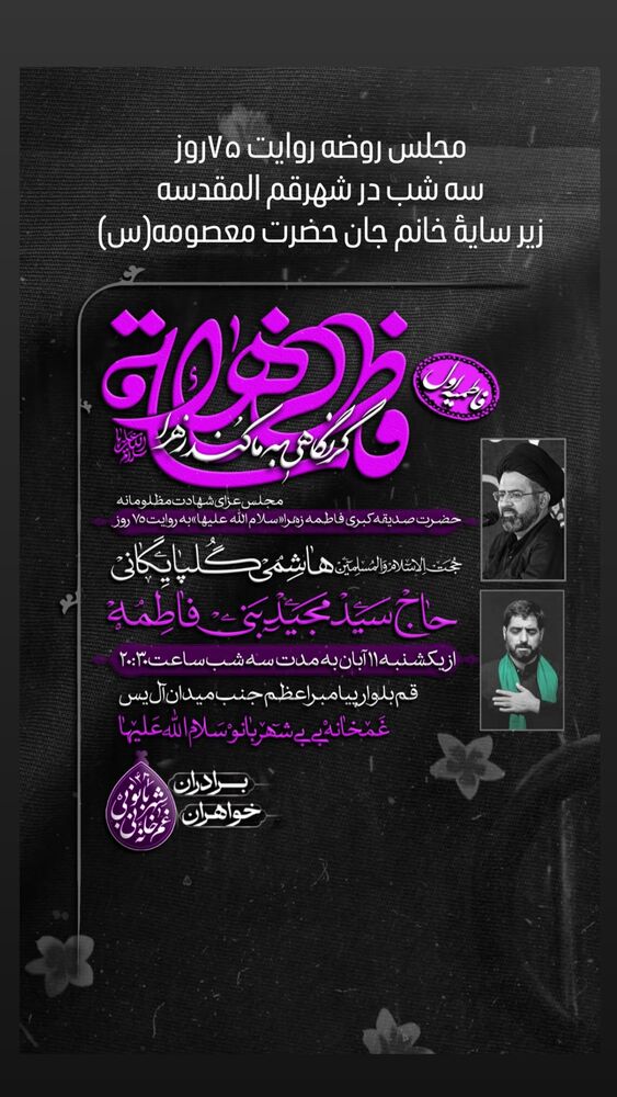  جدید ترین استوری اینستاگرام سیدمجید بنی فاطمه