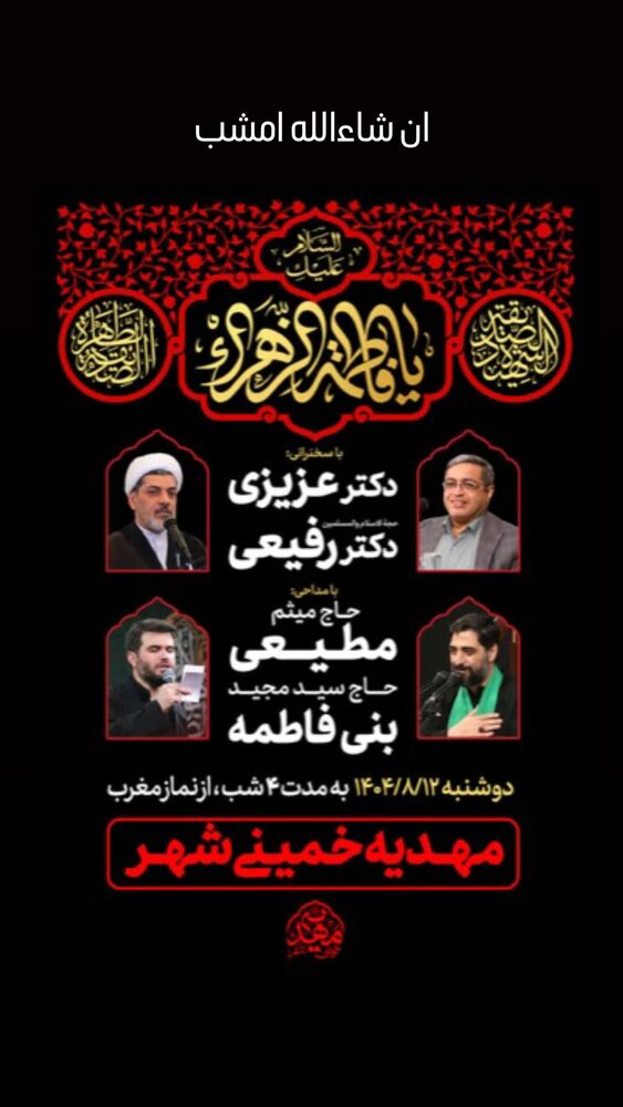  جدید ترین استوری اینستاگرام سیدمجید بنی فاطمه