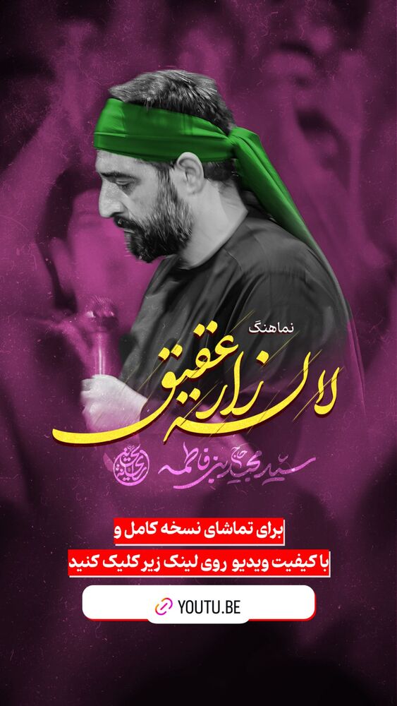  جدید ترین استوری اینستاگرام سیدمجید بنی فاطمه