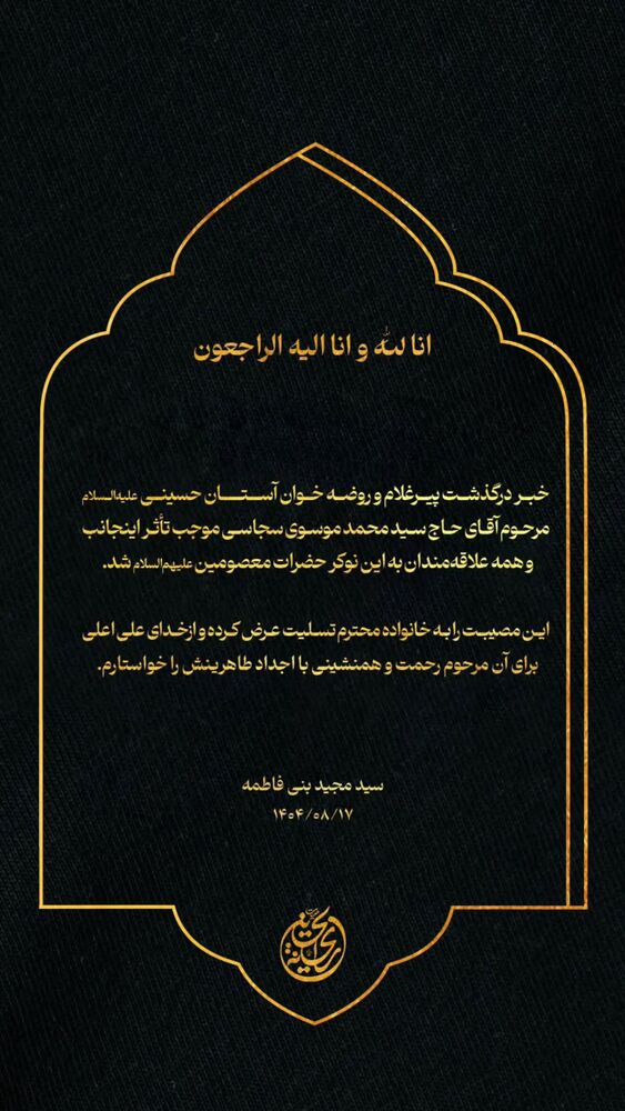  جدید ترین استوری اینستاگرام سیدمجید بنی فاطمه