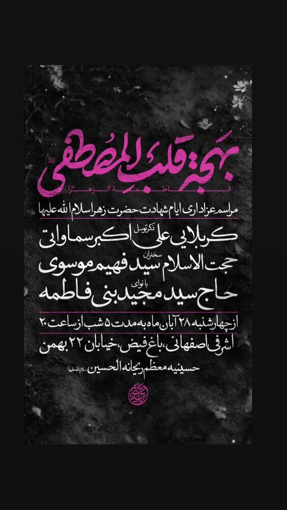  جدید ترین استوری اینستاگرام سیدمجید بنی فاطمه