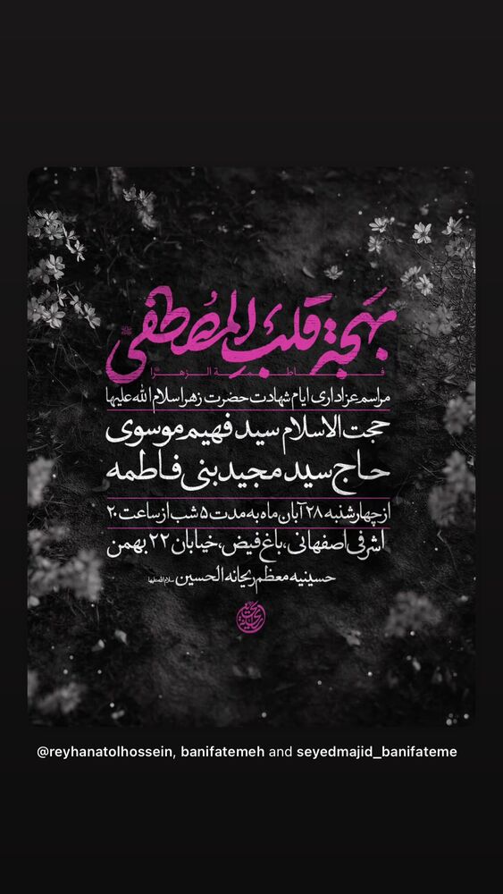  جدید ترین استوری اینستاگرام سیدمجید بنی فاطمه