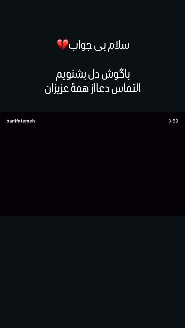  جدید ترین استوری اینستاگرام سیدمجید بنی فاطمه