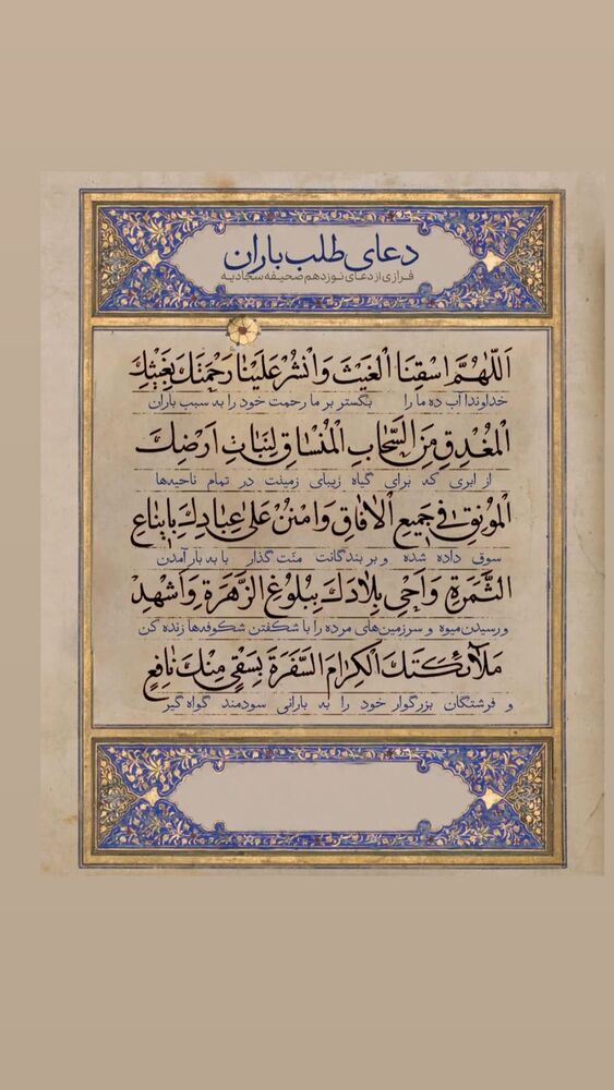  جدید ترین استوری اینستاگرام سیدمجید بنی فاطمه